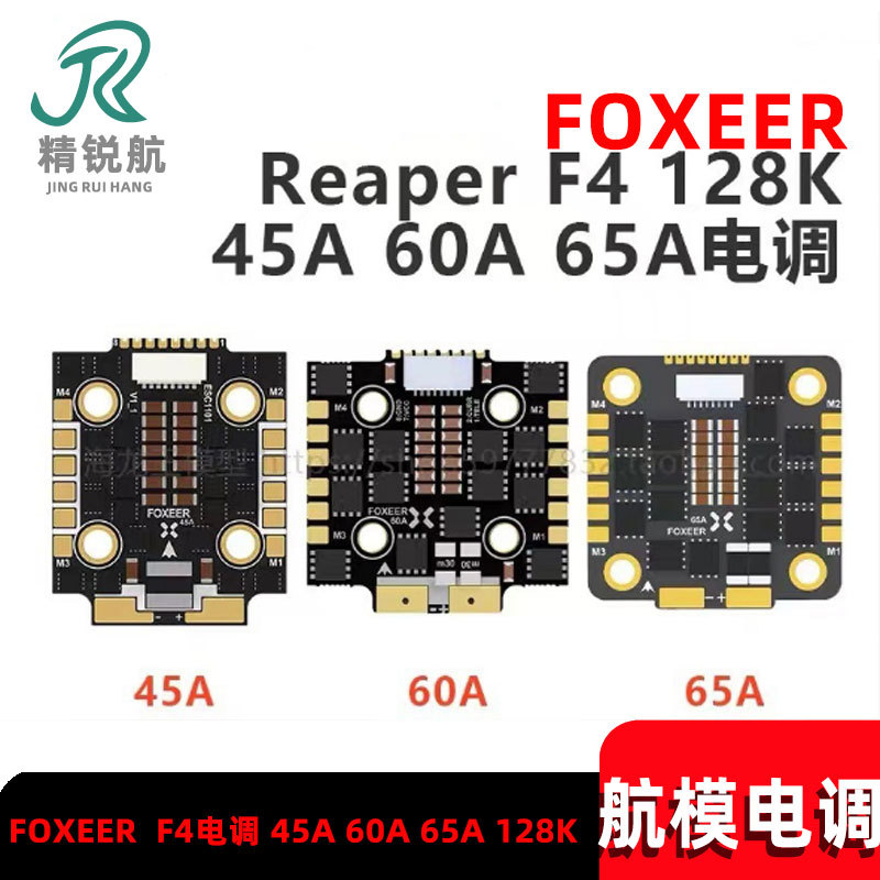 FOXEER Reaper F4 ESC 45A 60A 6 – Foxeer Reaper F4 128K 65A Esc Bewertung und Preis